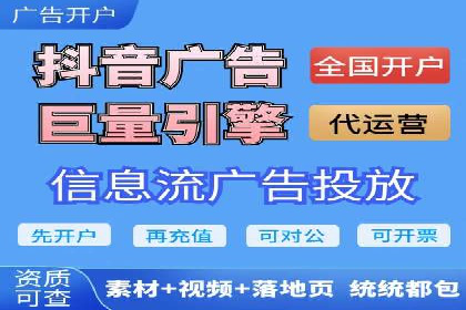 抖音信息流广告的创意元素解析及案例解读